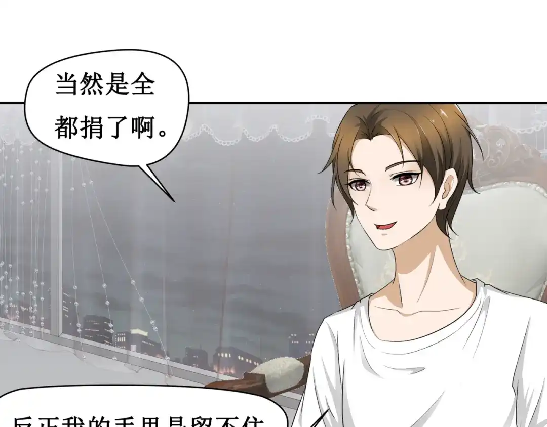 《千里姻缘一线牵》10.五弊三缺，四舍两劫。 第47页