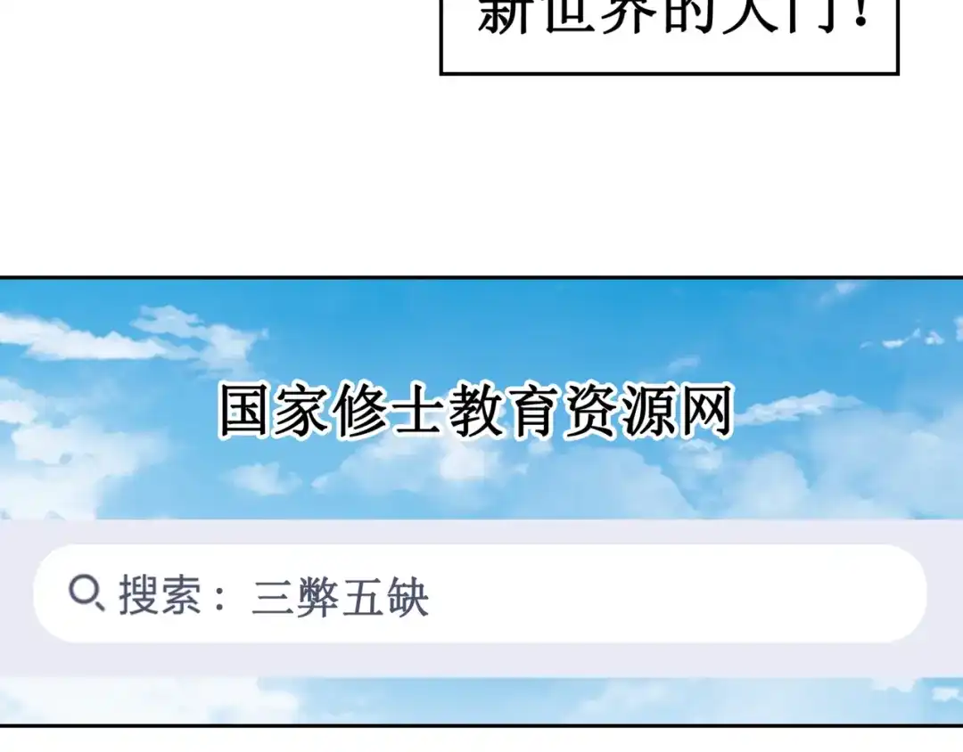 《千里姻缘一线牵》10.五弊三缺，四舍两劫。 第38页