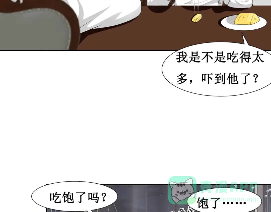 《千里姻缘一线牵》10.五弊三缺，四舍两劫。 第16页