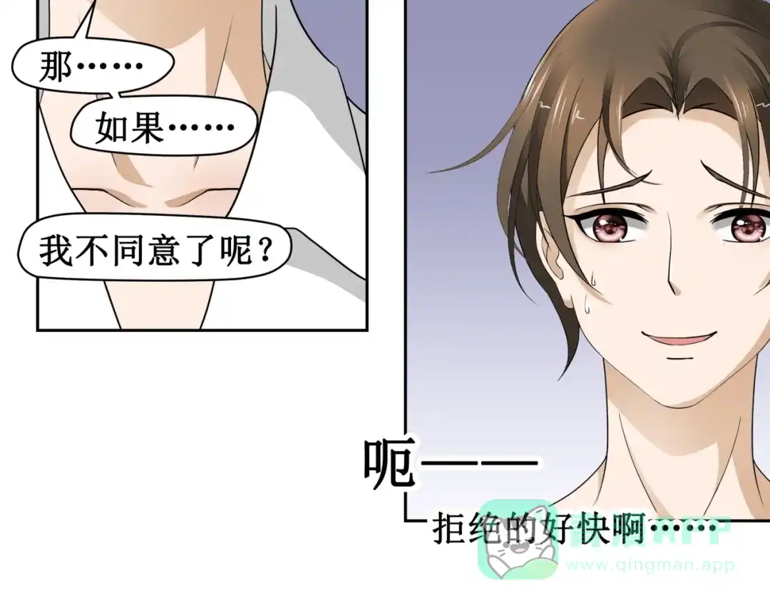 《千里姻缘一线牵》10.五弊三缺，四舍两劫。 第51页