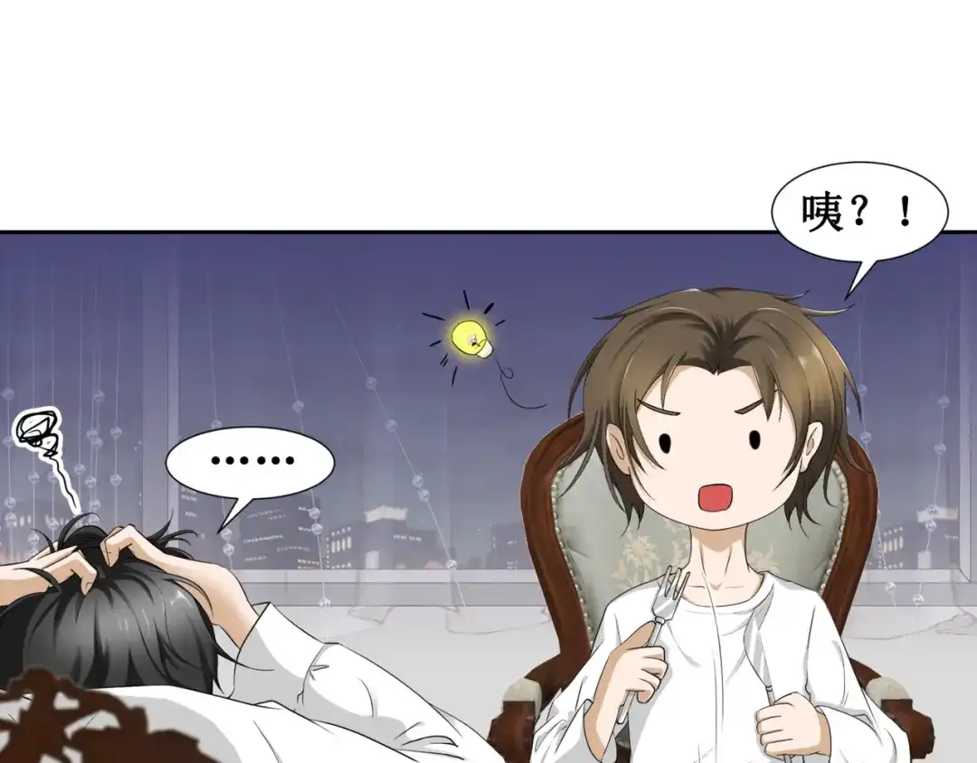 《千里姻缘一线牵》10.五弊三缺，四舍两劫。 第15页
