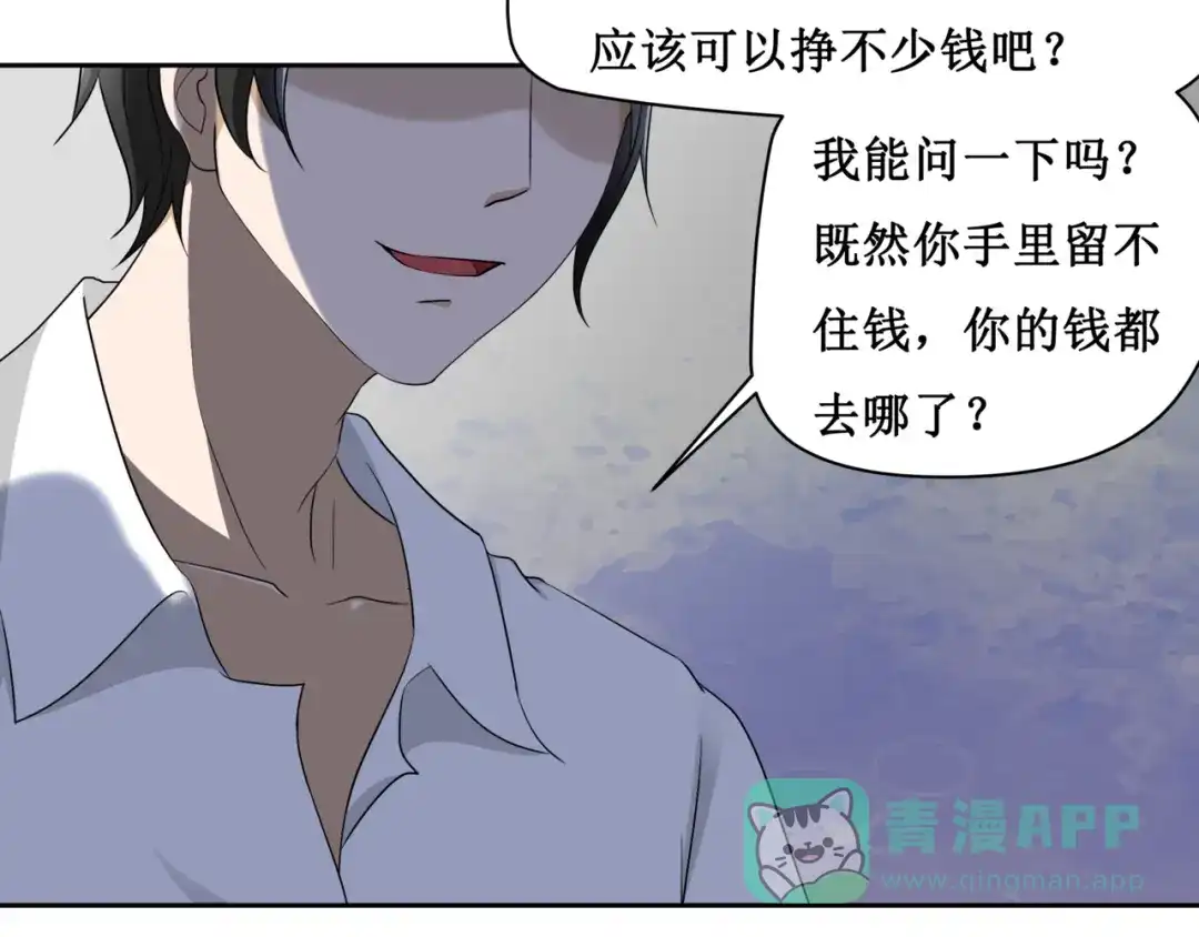 《千里姻缘一线牵》10.五弊三缺，四舍两劫。 第46页