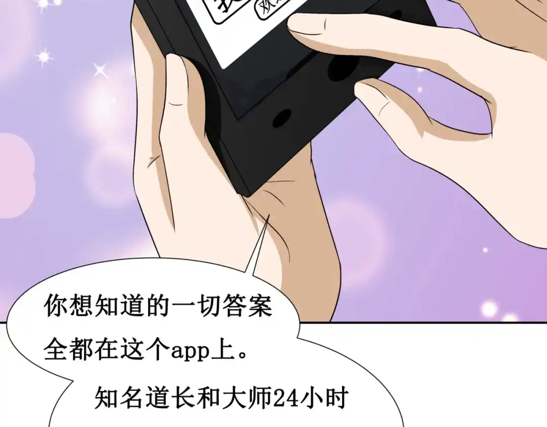 《千里姻缘一线牵》10.五弊三缺，四舍两劫。 第20页