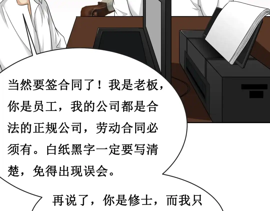 《千里姻缘一线牵》11.劳动合同来一份~~ 第17页