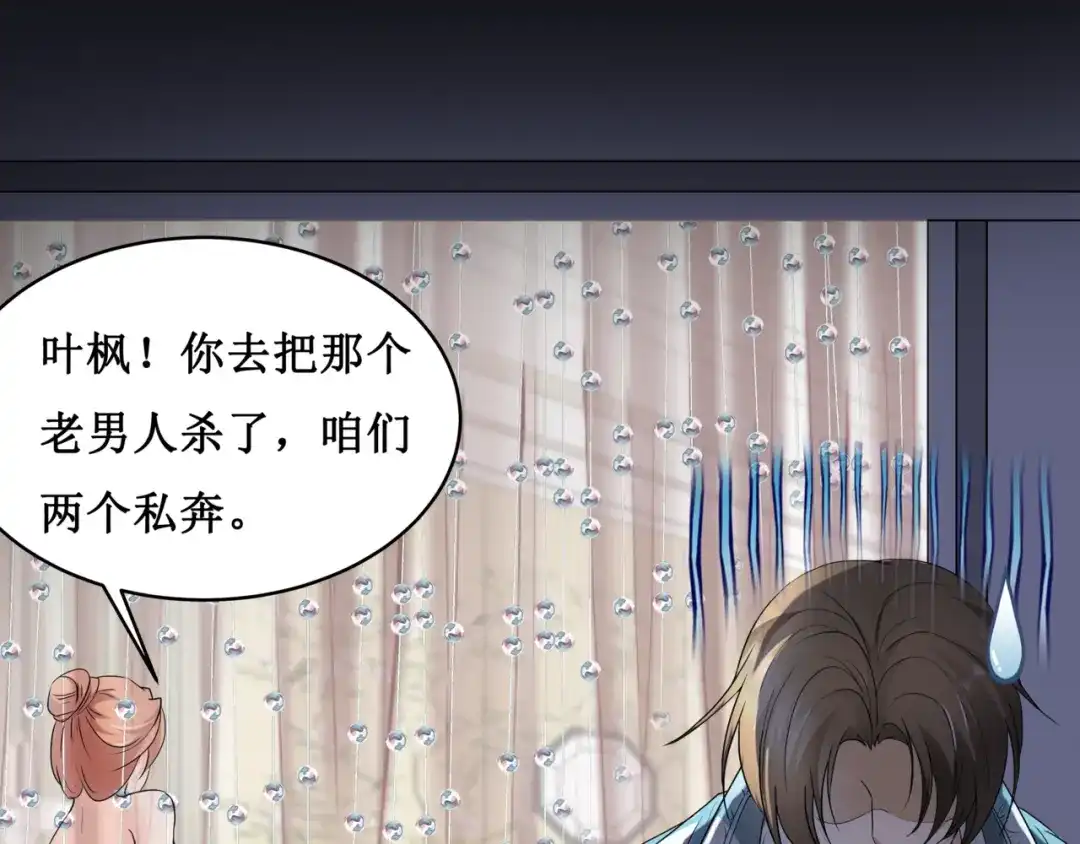 《千里姻缘一线牵》11.劳动合同来一份~~ 第59页