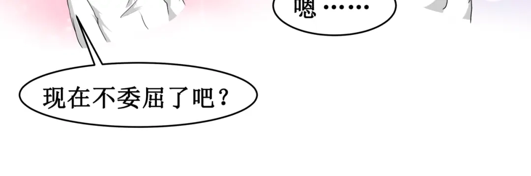 《千里姻缘一线牵》11.劳动合同来一份~~ 第70页