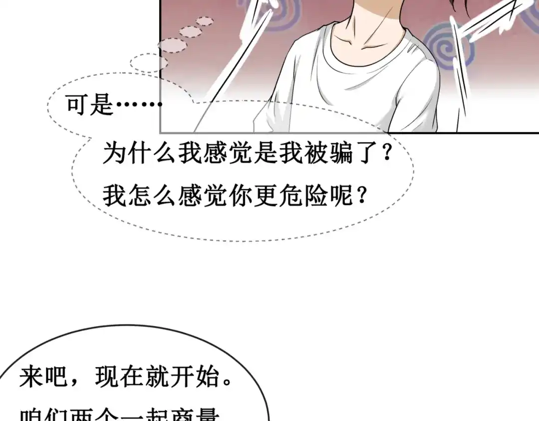 《千里姻缘一线牵》11.劳动合同来一份~~ 第19页