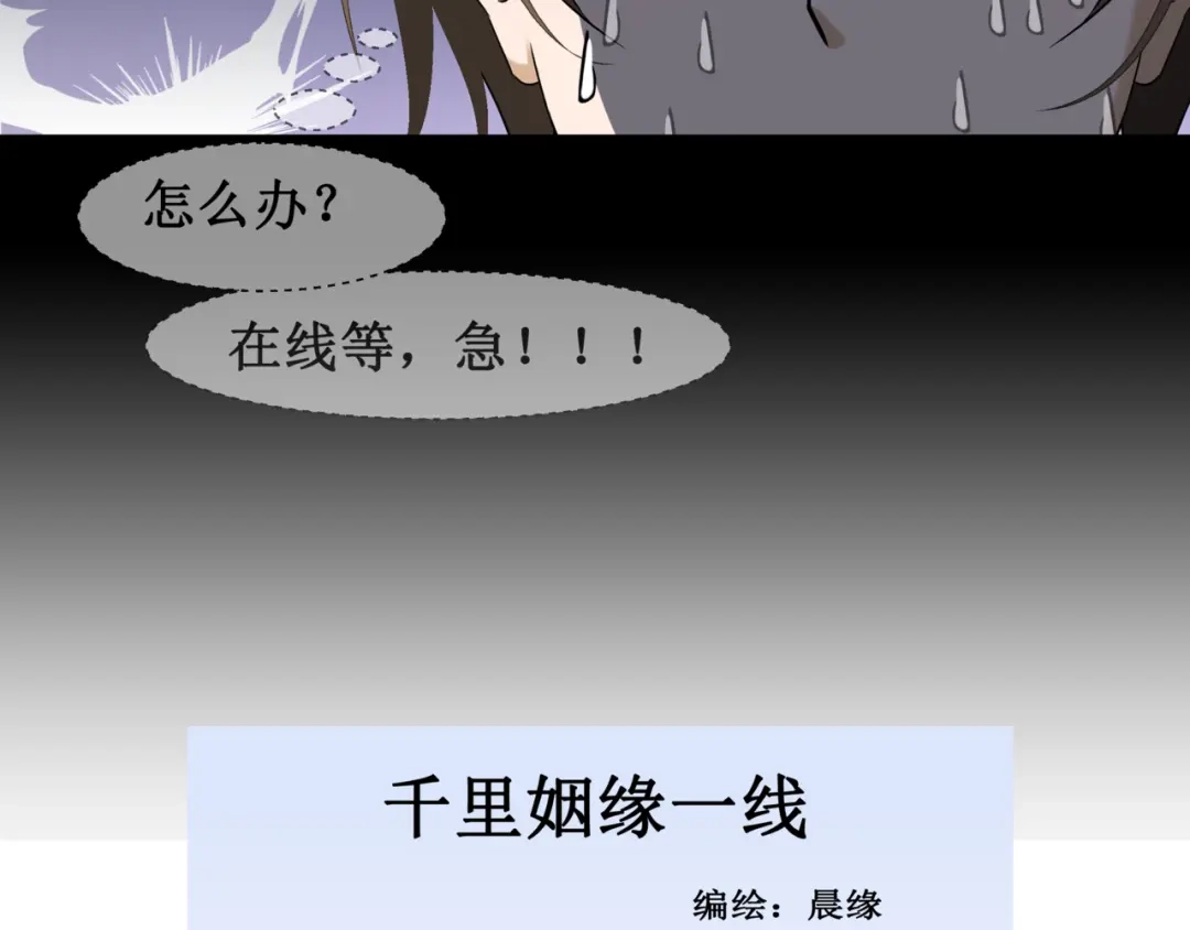 《千里姻缘一线牵》11.劳动合同来一份~~ 第3页