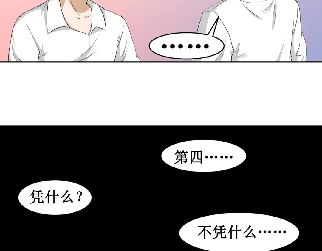 《千里姻缘一线牵》11.劳动合同来一份~~ 第72页