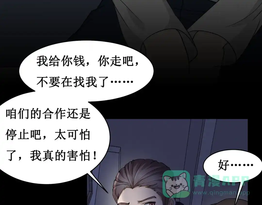 《千里姻缘一线牵》11.劳动合同来一份~~ 第56页