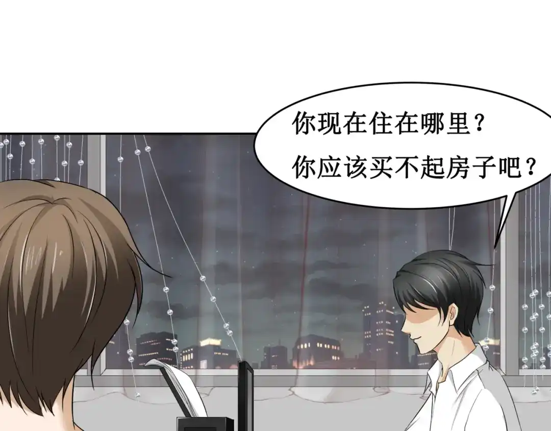 《千里姻缘一线牵》11.劳动合同来一份~~ 第29页