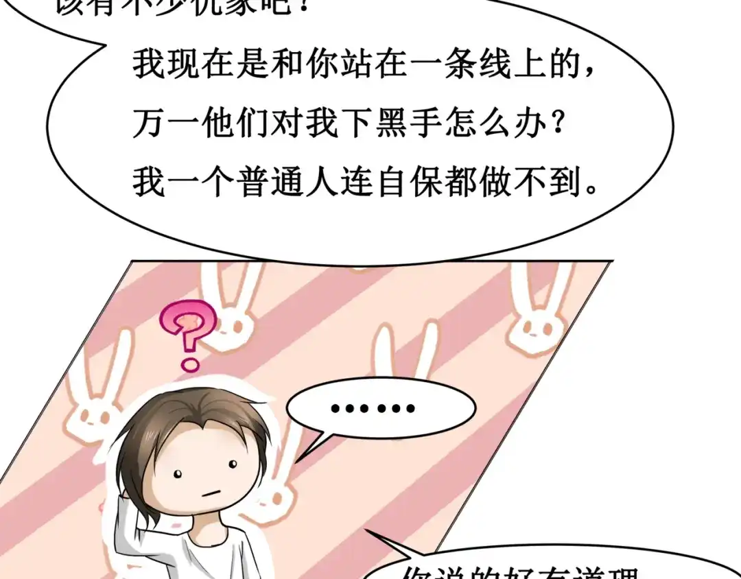 《千里姻缘一线牵》11.劳动合同来一份~~ 第33页