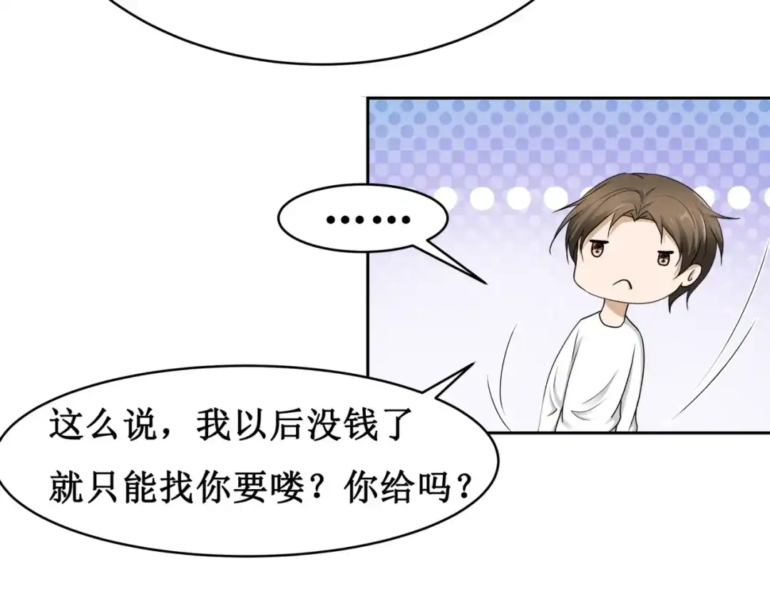 《千里姻缘一线牵》11.劳动合同来一份~~ 第25页