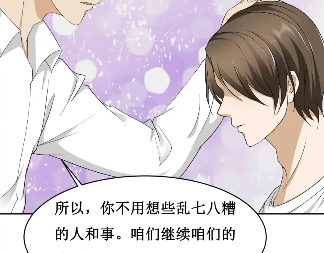 《千里姻缘一线牵》11.劳动合同来一份~~ 第65页