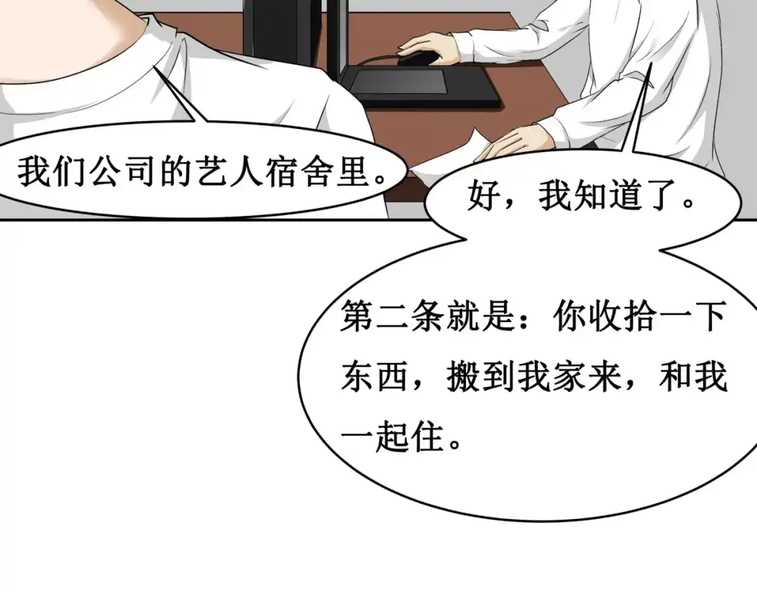《千里姻缘一线牵》11.劳动合同来一份~~ 第30页