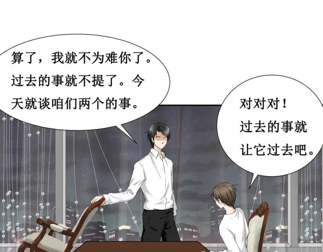 《千里姻缘一线牵》11.劳动合同来一份~~ 第7页