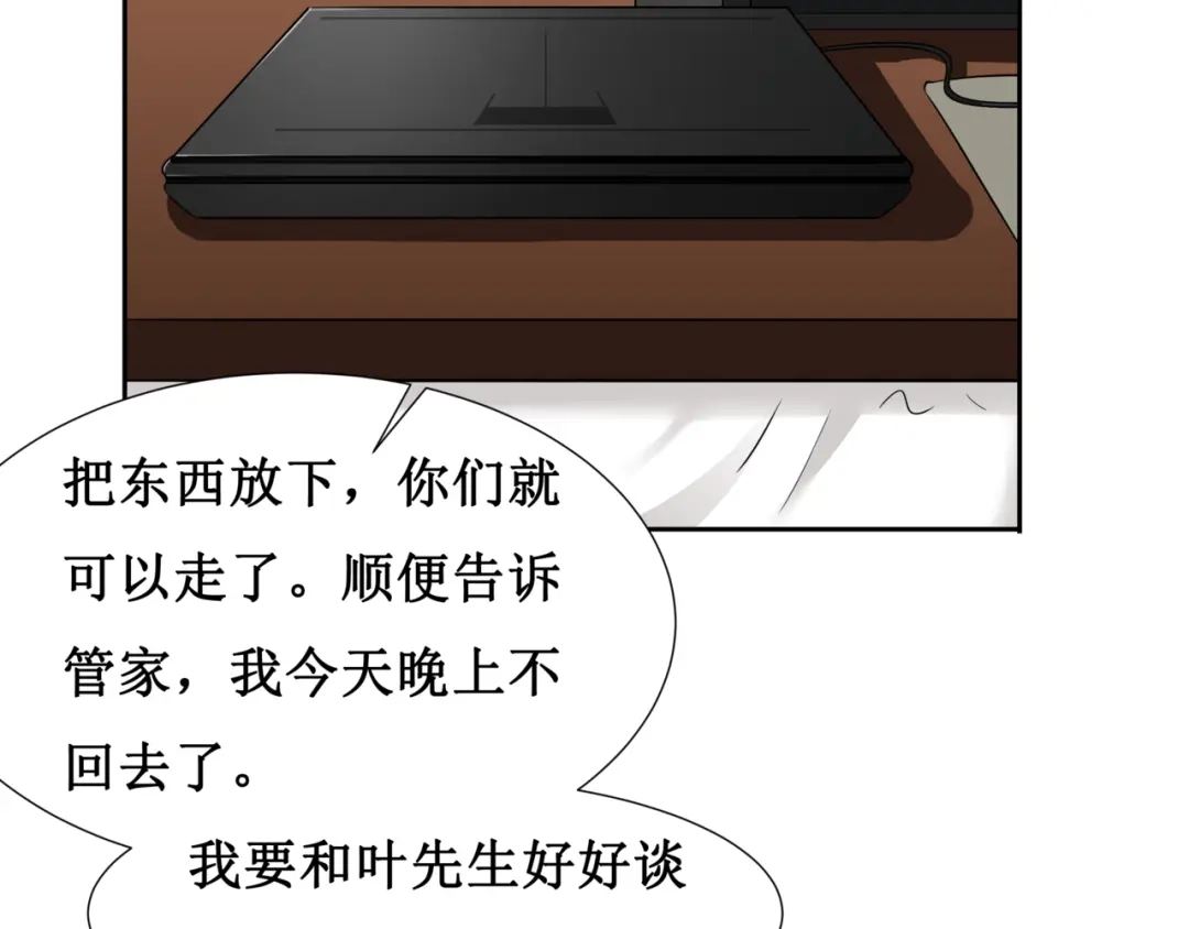 《千里姻缘一线牵》11.劳动合同来一份~~ 第13页