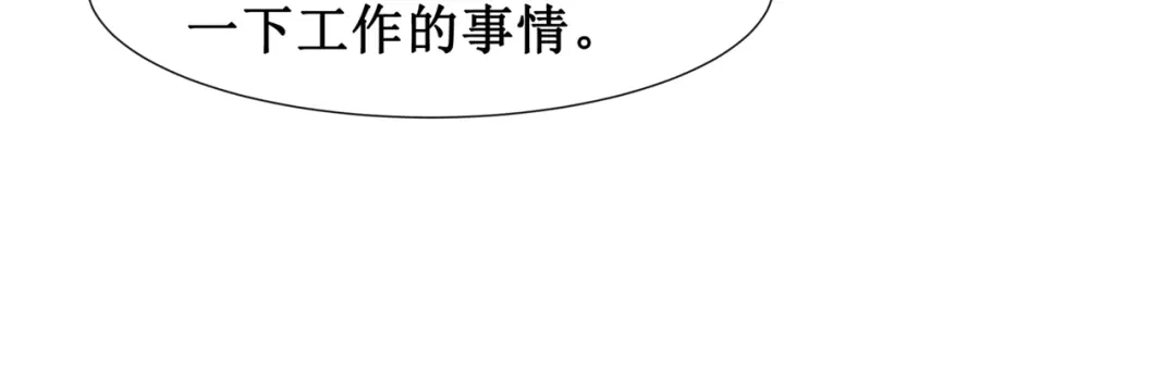 《千里姻缘一线牵》11.劳动合同来一份~~ 第14页