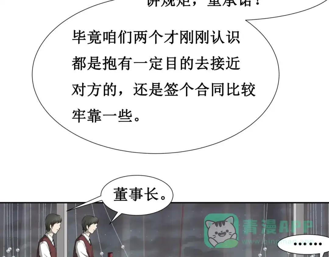 《千里姻缘一线牵》11.劳动合同来一份~~ 第11页