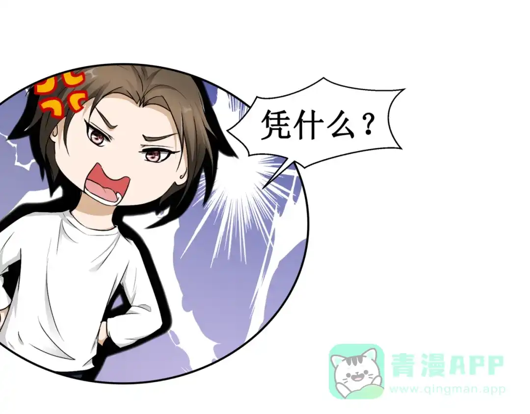 《千里姻缘一线牵》11.劳动合同来一份~~ 第31页