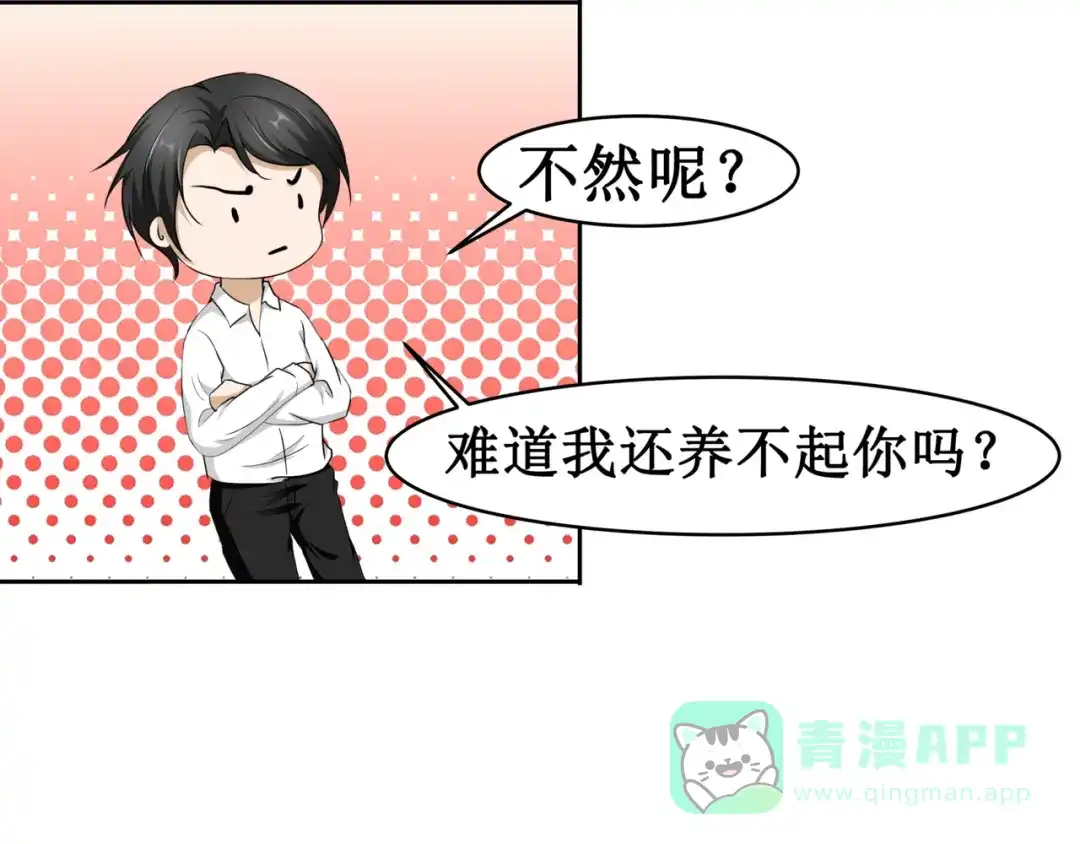 《千里姻缘一线牵》11.劳动合同来一份~~ 第26页