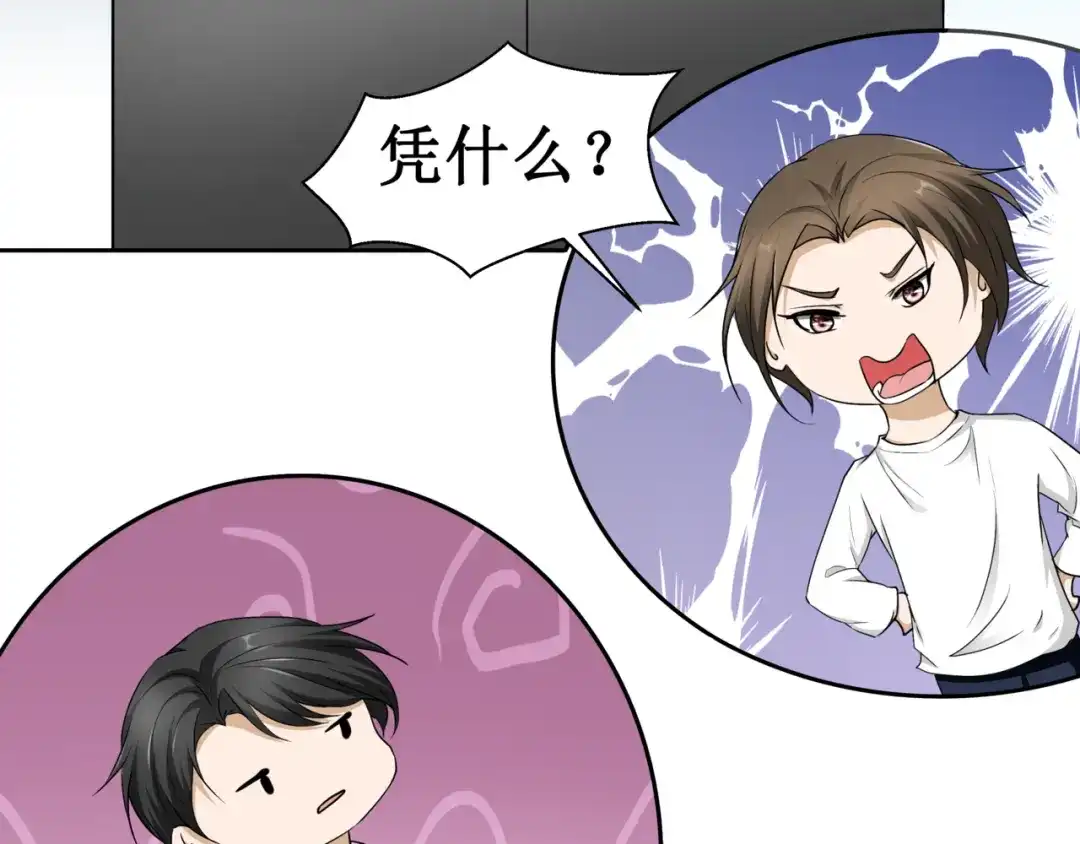 《千里姻缘一线牵》11.劳动合同来一份~~ 第23页