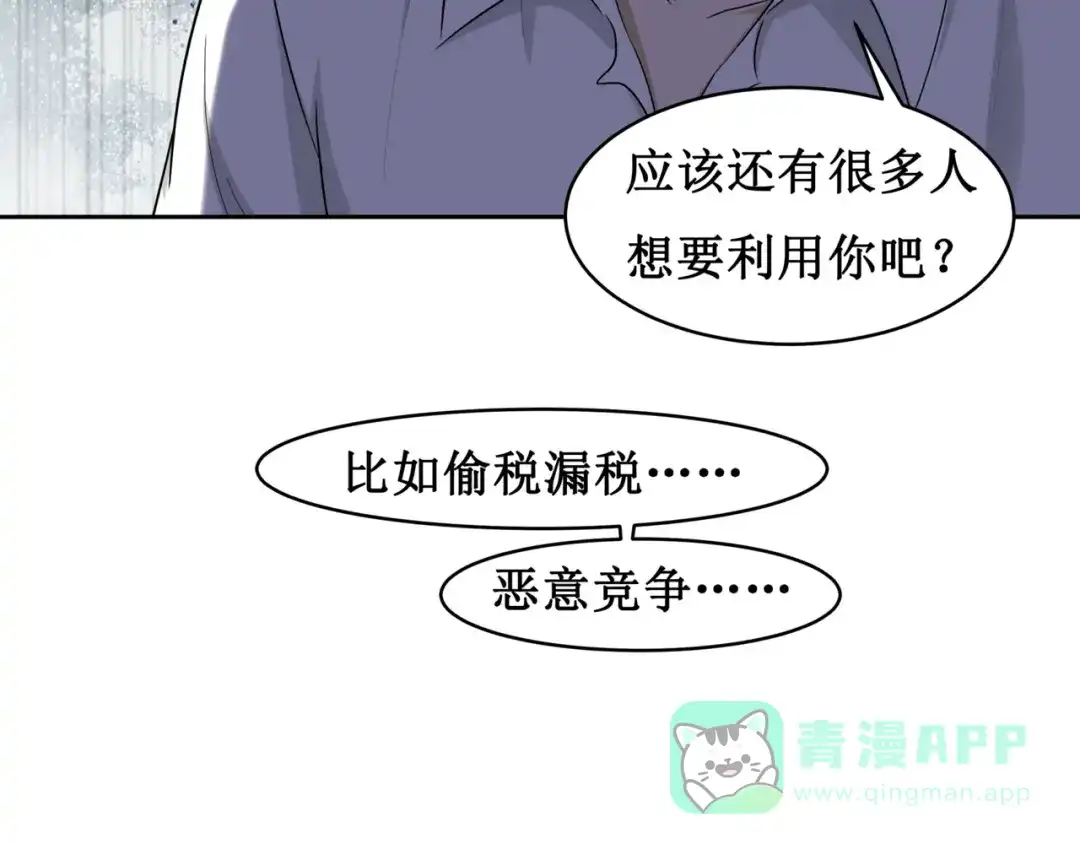 《千里姻缘一线牵》11.劳动合同来一份~~ 第51页