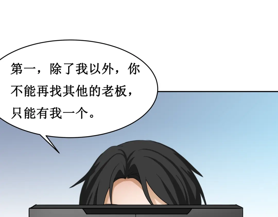 《千里姻缘一线牵》11.劳动合同来一份~~ 第22页