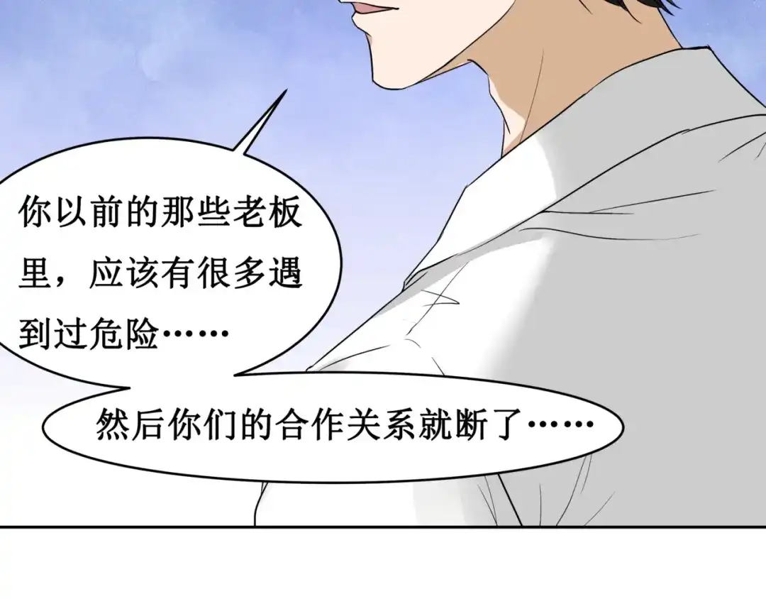 《千里姻缘一线牵》11.劳动合同来一份~~ 第44页