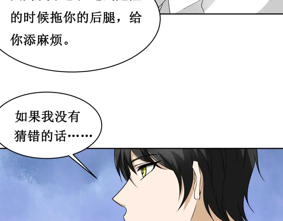 《千里姻缘一线牵》11.劳动合同来一份~~ 第43页