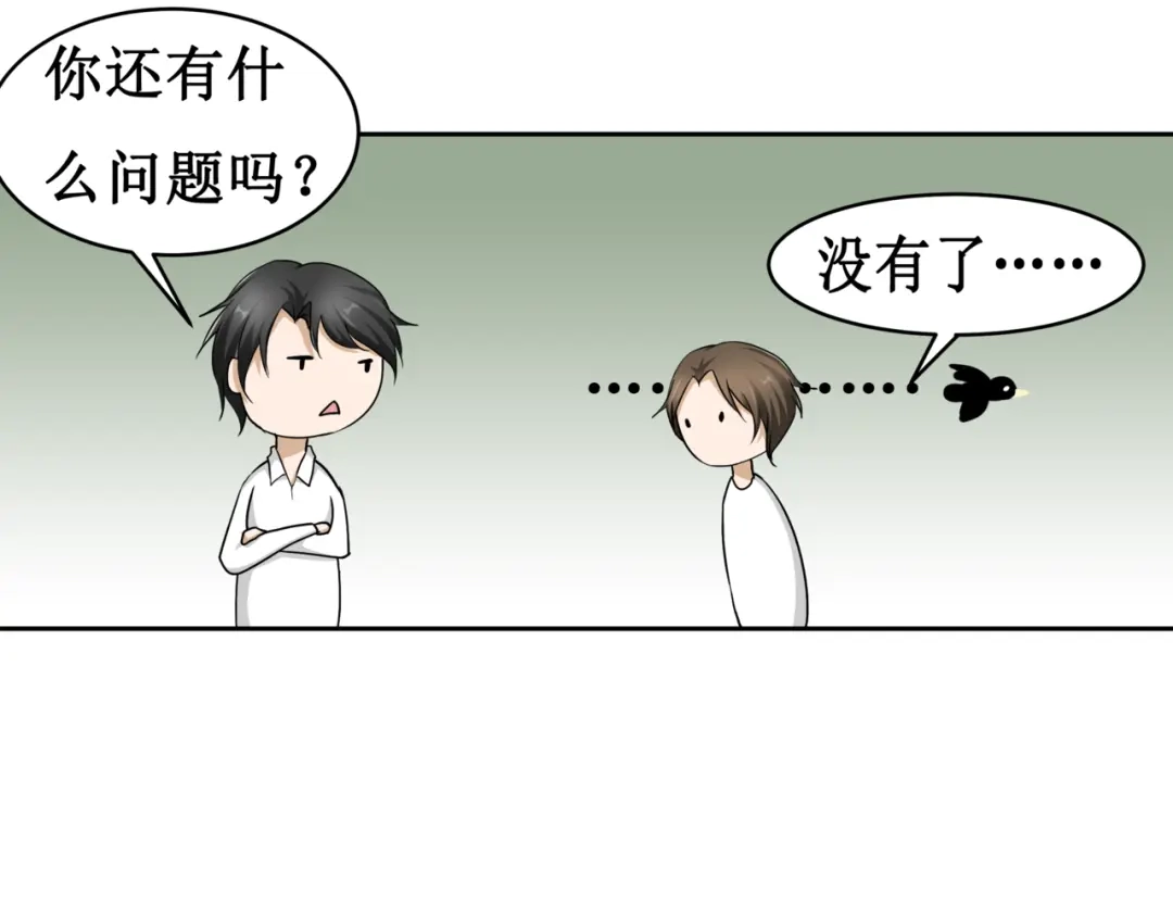 《千里姻缘一线牵》11.劳动合同来一份~~ 第27页