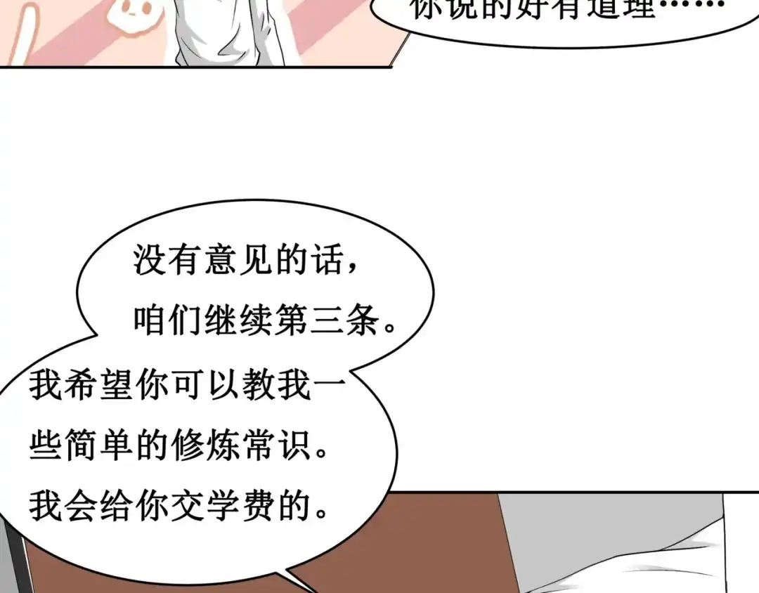 《千里姻缘一线牵》11.劳动合同来一份~~ 第34页