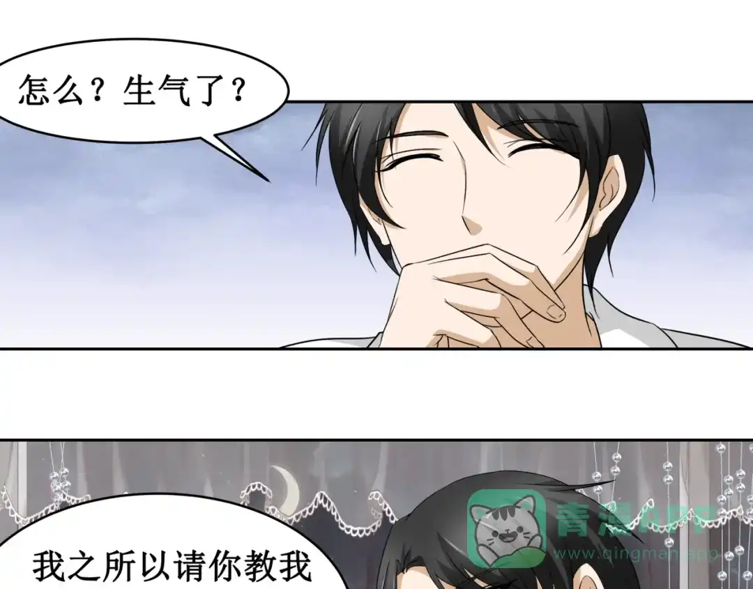 《千里姻缘一线牵》11.劳动合同来一份~~ 第41页