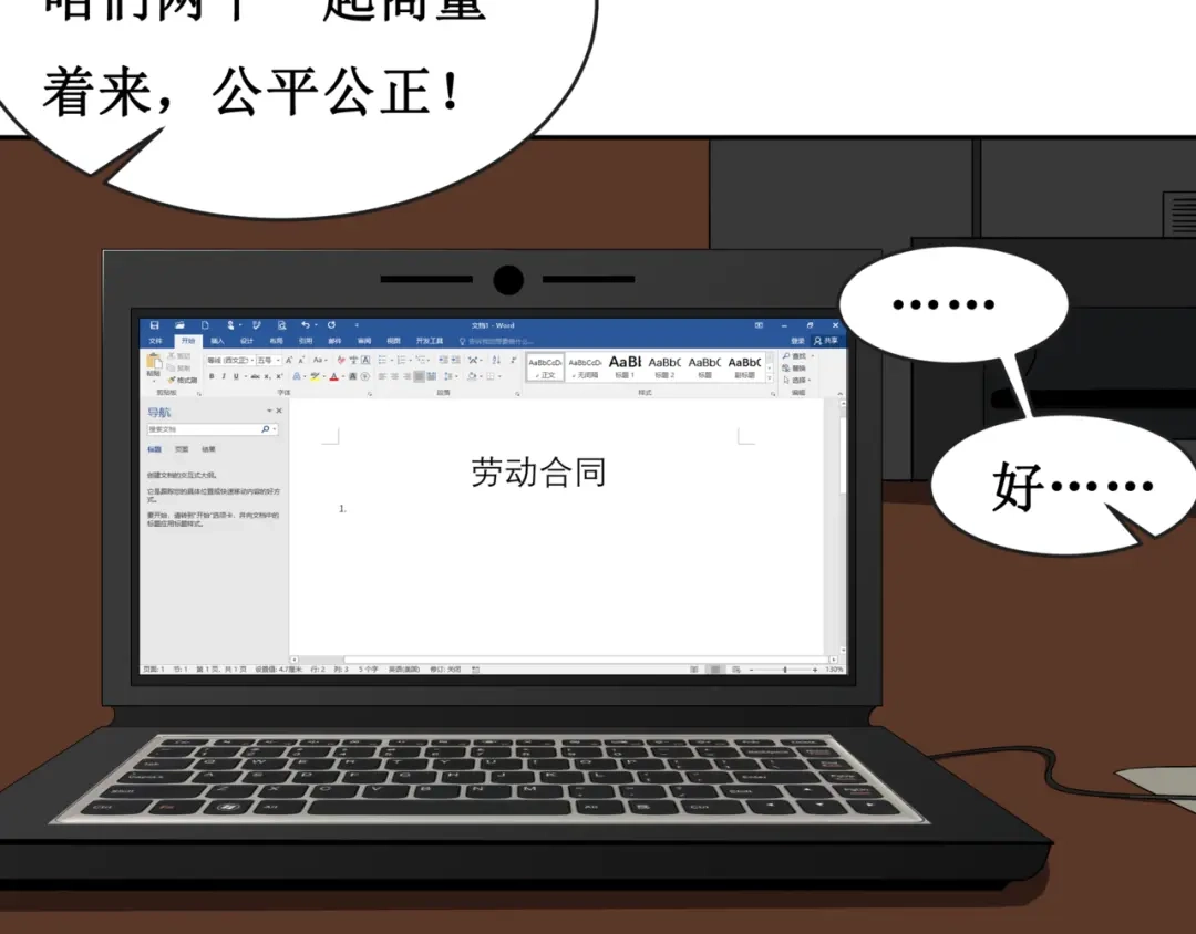 《千里姻缘一线牵》11.劳动合同来一份~~ 第20页