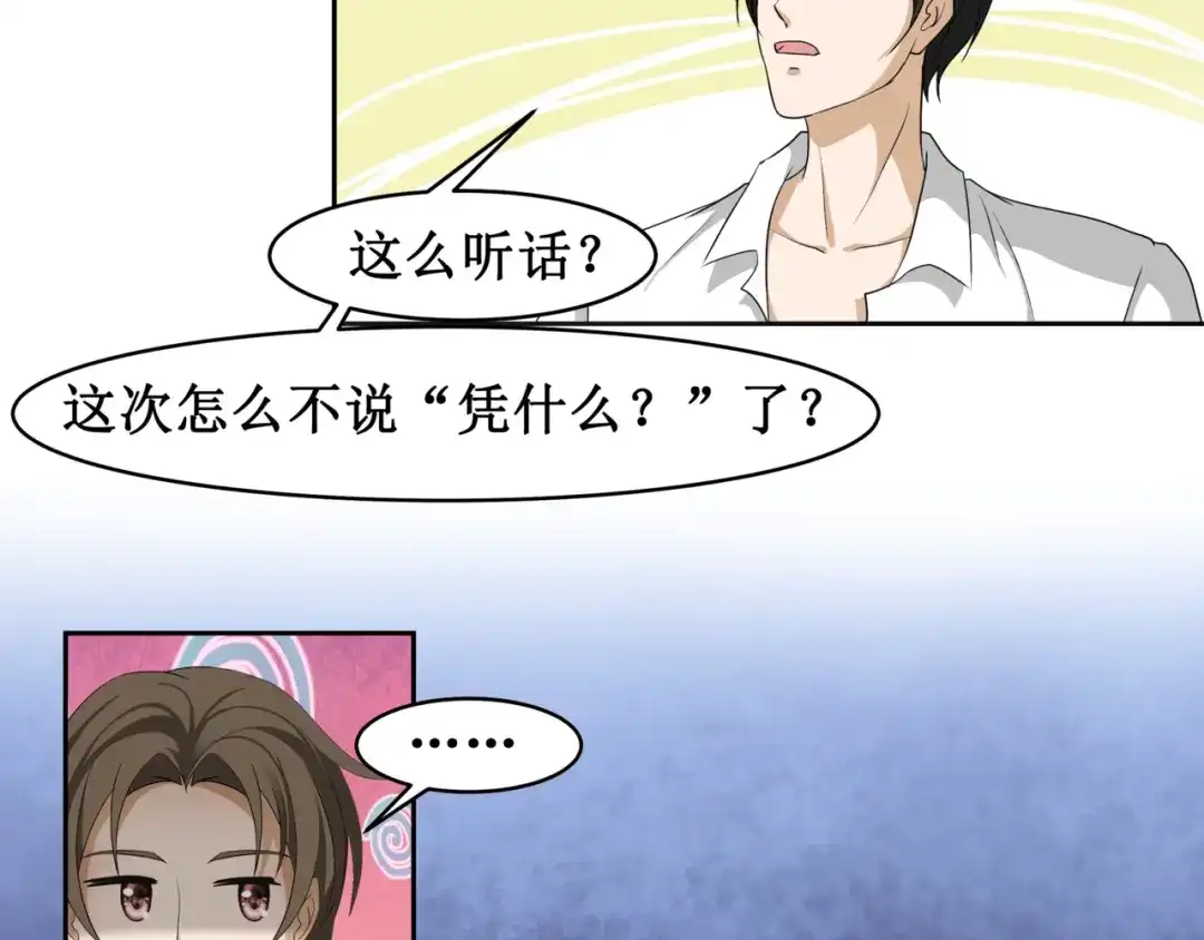 《千里姻缘一线牵》11.劳动合同来一份~~ 第37页