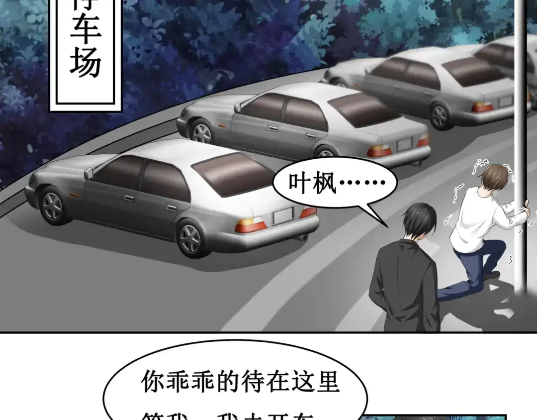 《千里姻缘一线牵》11.劳动合同来一份~~ 第77页