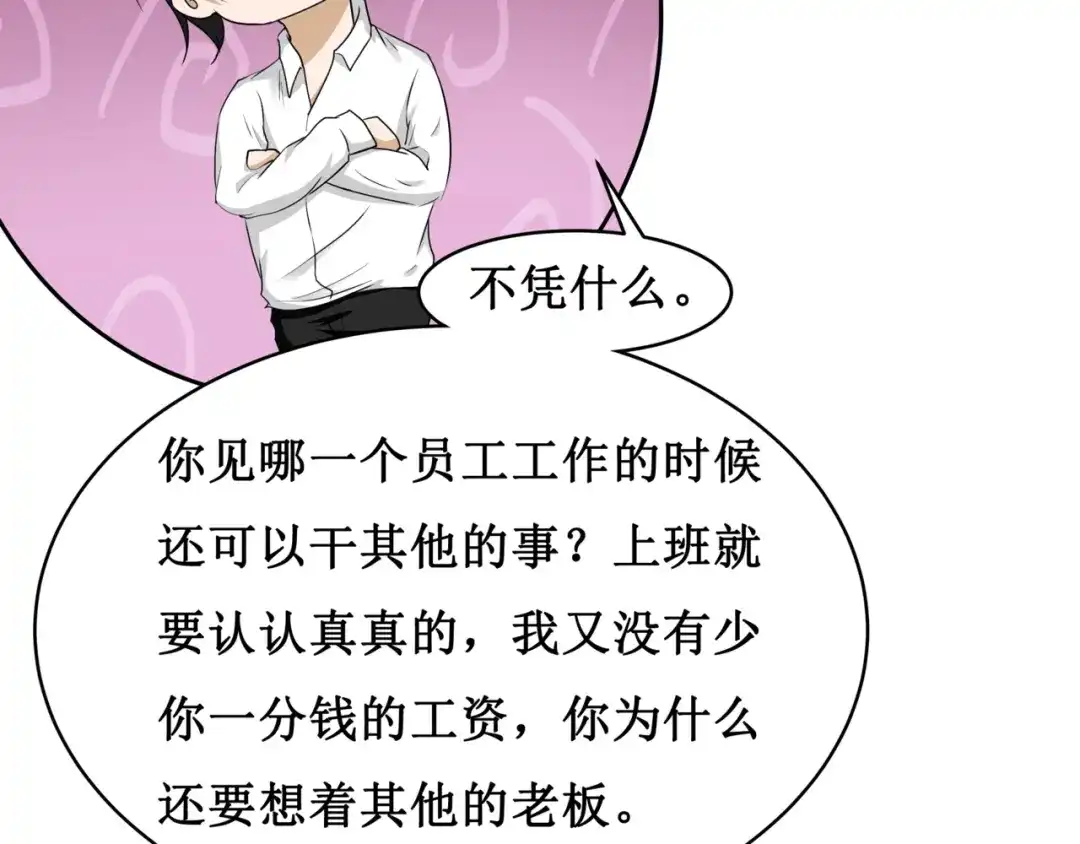 《千里姻缘一线牵》11.劳动合同来一份~~ 第24页