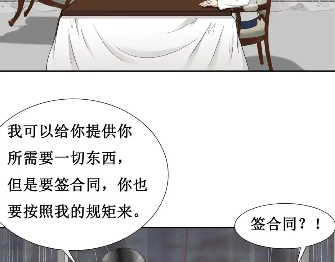 《千里姻缘一线牵》11.劳动合同来一份~~ 第8页