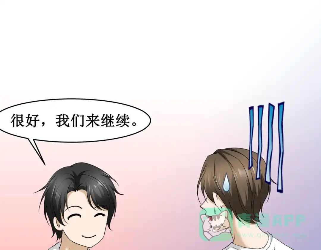 《千里姻缘一线牵》11.劳动合同来一份~~ 第71页
