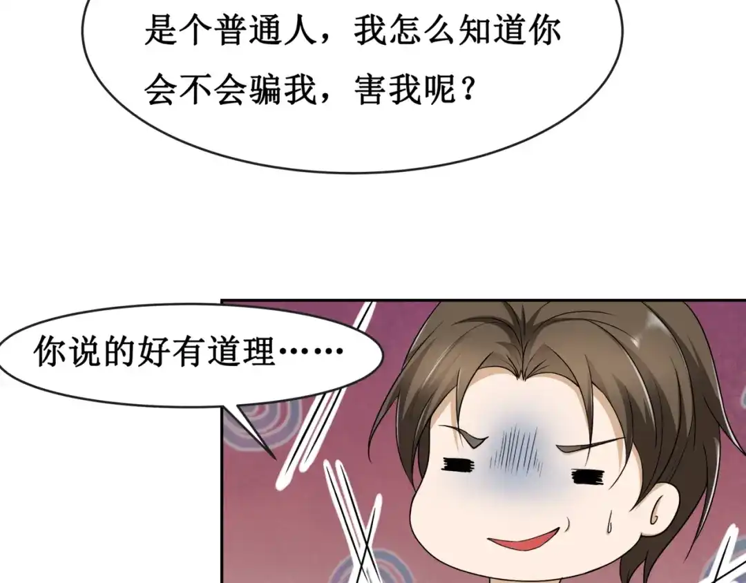 《千里姻缘一线牵》11.劳动合同来一份~~ 第18页