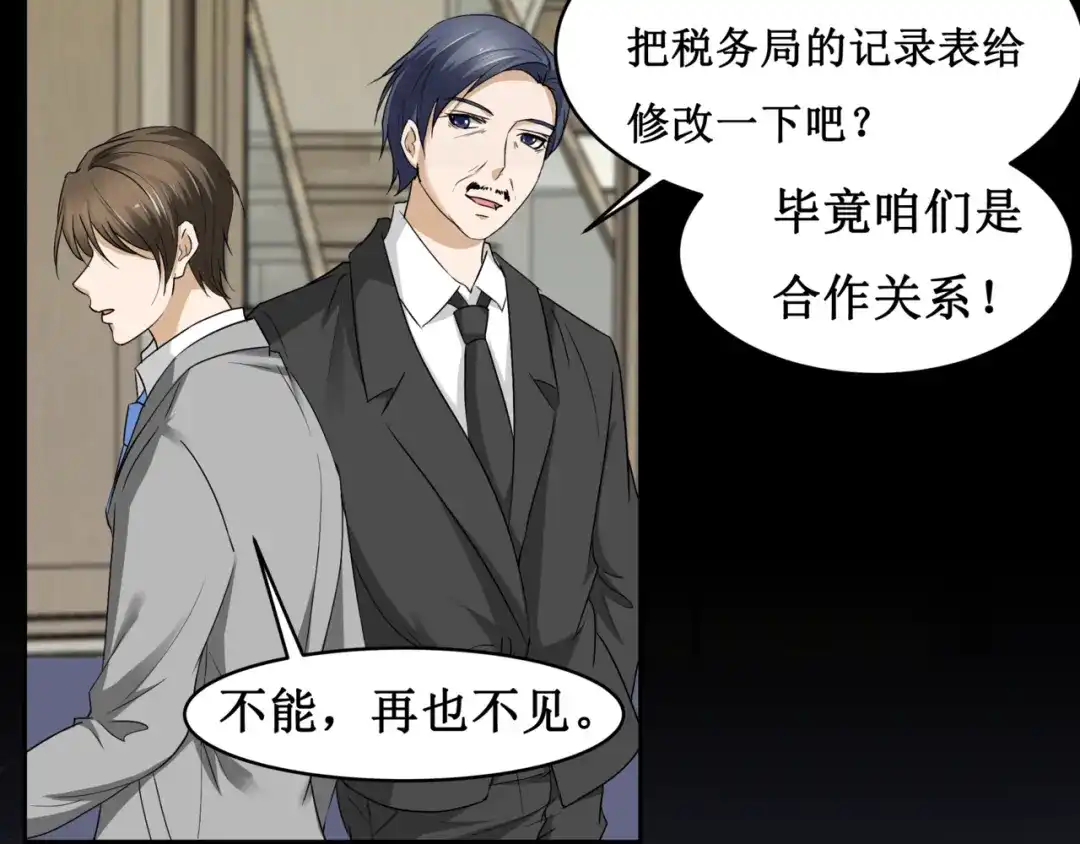 《千里姻缘一线牵》11.劳动合同来一份~~ 第58页