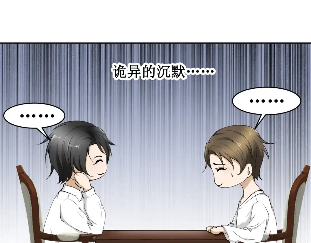 《千里姻缘一线牵》11.劳动合同来一份~~ 第5页