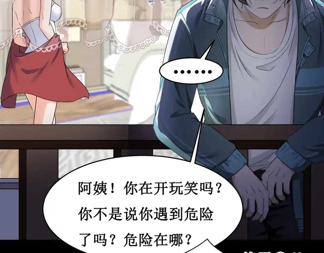《千里姻缘一线牵》11.劳动合同来一份~~ 第60页