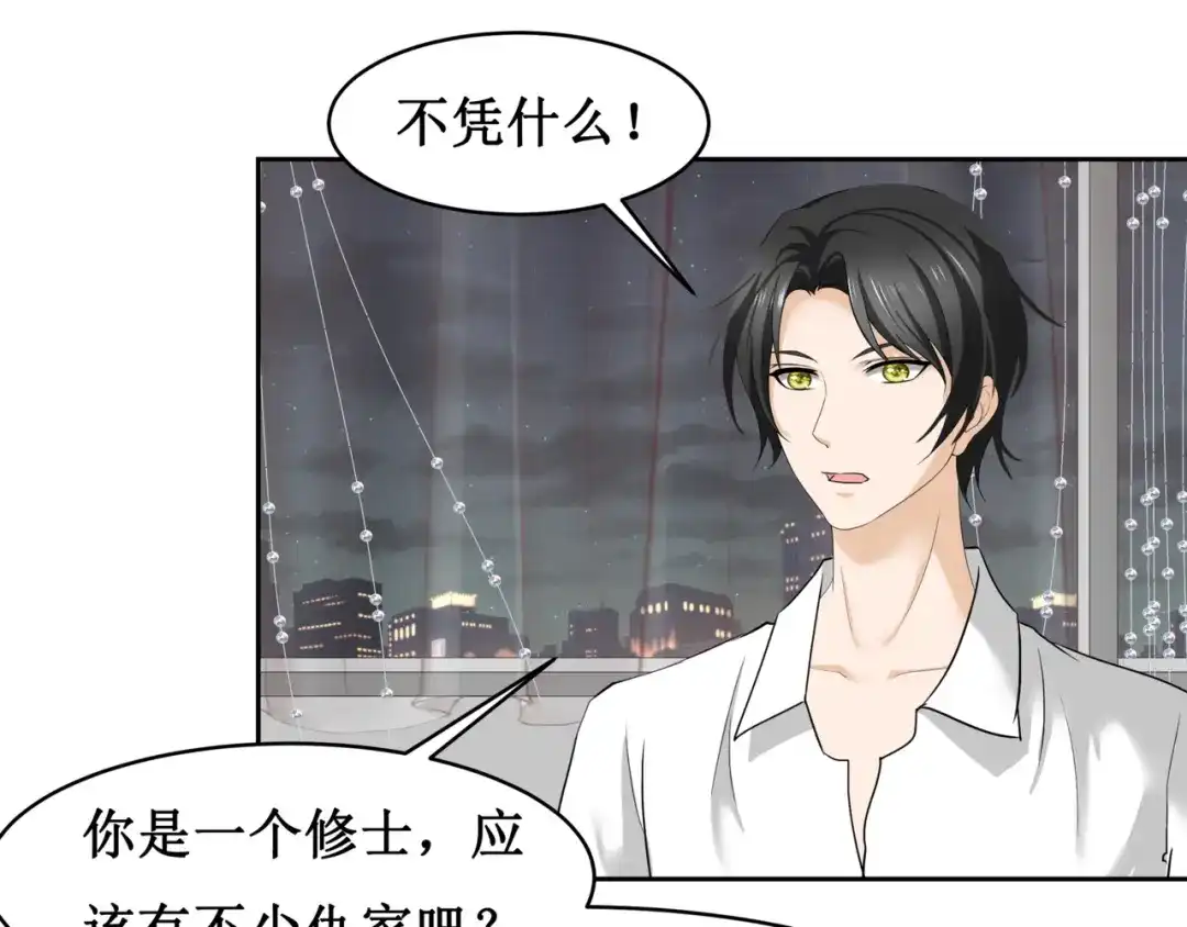 《千里姻缘一线牵》11.劳动合同来一份~~ 第32页