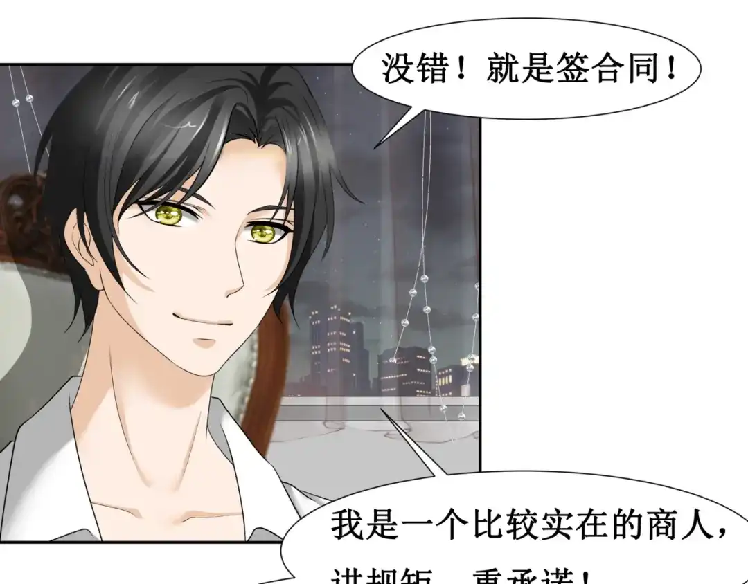 《千里姻缘一线牵》11.劳动合同来一份~~ 第10页