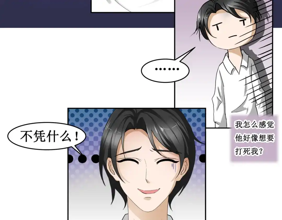 《千里姻缘一线牵》11.劳动合同来一份~~ 第39页