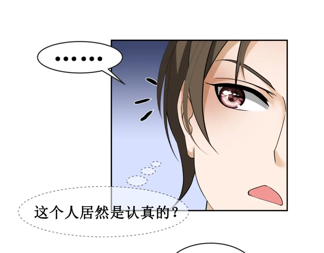 《千里姻缘一线牵》11.劳动合同来一份~~ 第15页