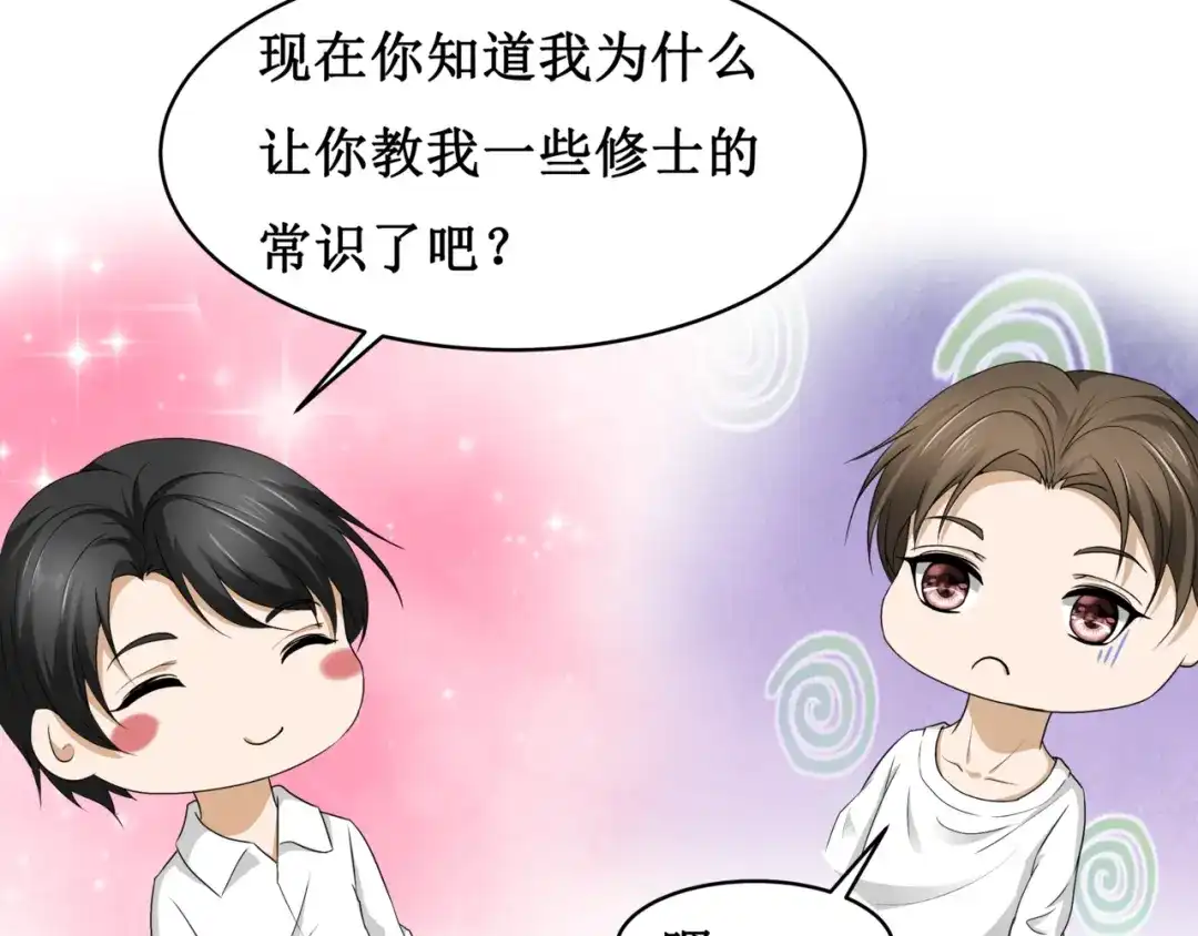 《千里姻缘一线牵》11.劳动合同来一份~~ 第69页