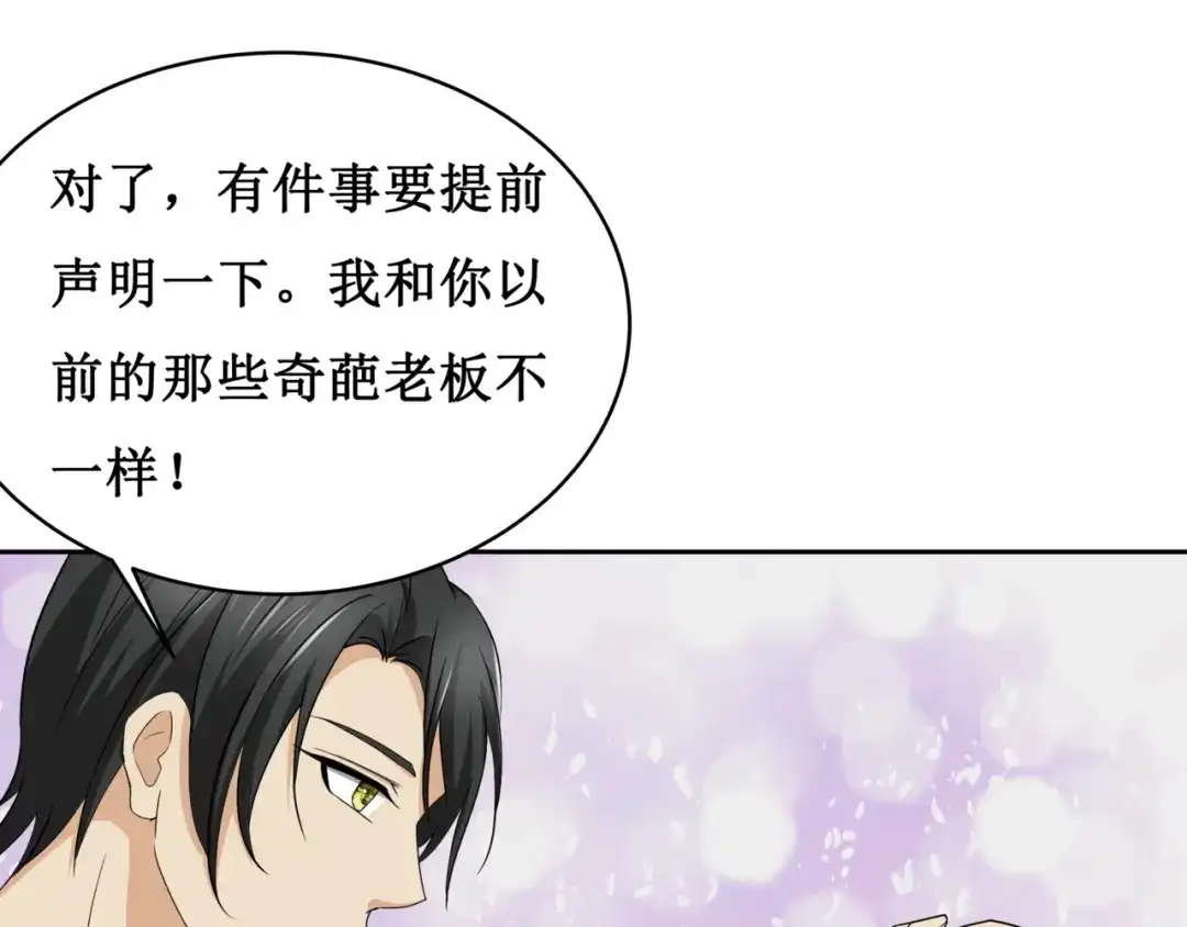 《千里姻缘一线牵》11.劳动合同来一份~~ 第64页