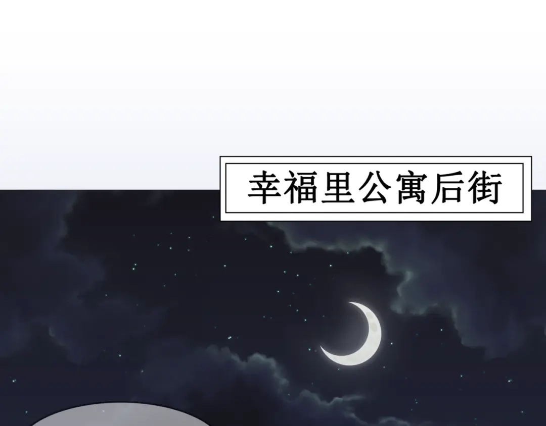 《千里姻缘一线牵》12.神棍也有职业竞争？！ 第35页